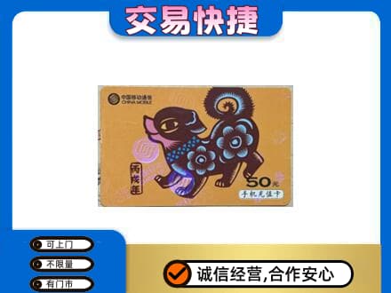 桂林购物卡回收移动卡.jpg