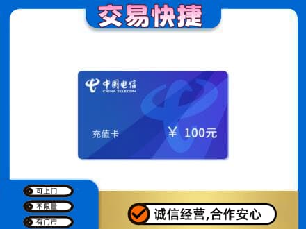 桂林购物卡回收中国电信卡.jpg