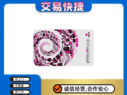 桂林回收银泰卡