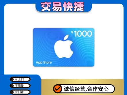 桂林购物卡回收苹果卡.jpg