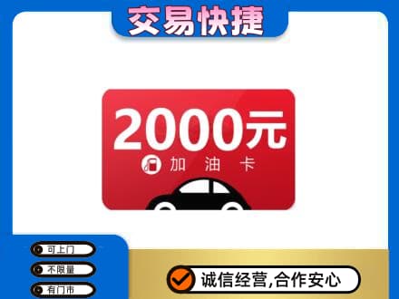 桂林购物卡回收加油卡.jpg