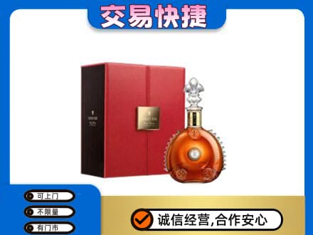 桂林洋酒回收路易十三.jpg