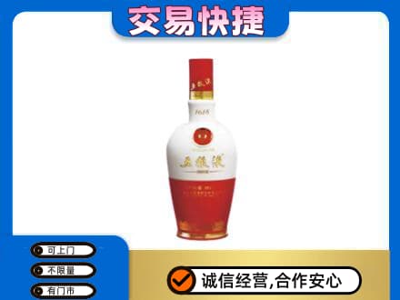 桂林名酒回收五粮液1618.jpg
