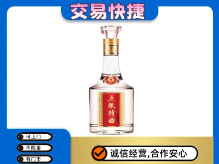 桂林名酒回收五粮特曲.jpg