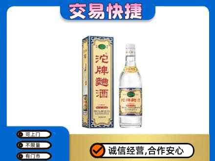 桂林名酒回收沱牌曲酒.jpg