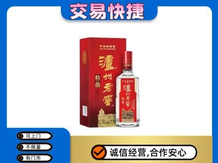 桂林名酒回收泸州老窖.jpg