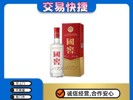 桂林名酒回收国窖1573.jpg
