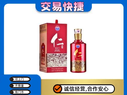 桂林茅台回收仁酒.jpg