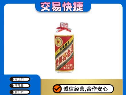 桂林回收地方国营茅台酒